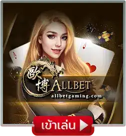 ALLBET