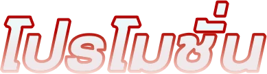 pro
